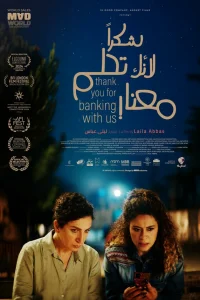 Спасибо, что выбрали наш банк